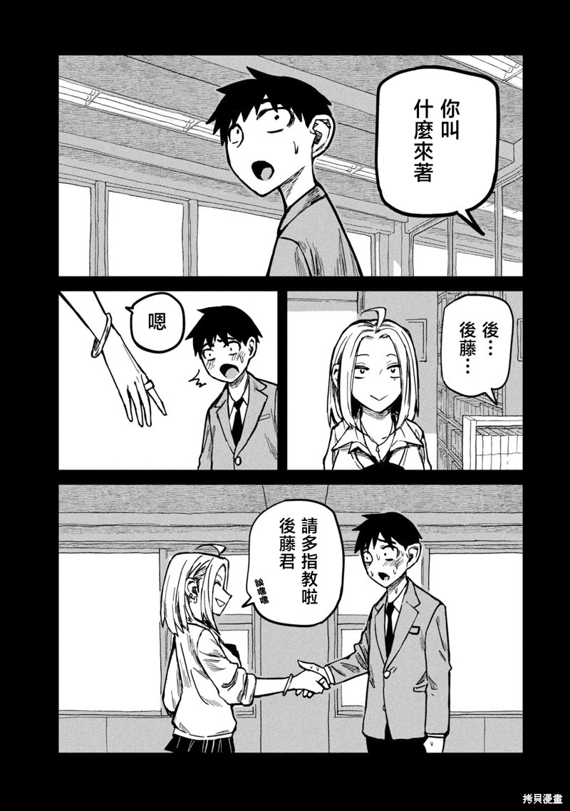 喜欢来者不拒的你第7话在线观看 - 第7张