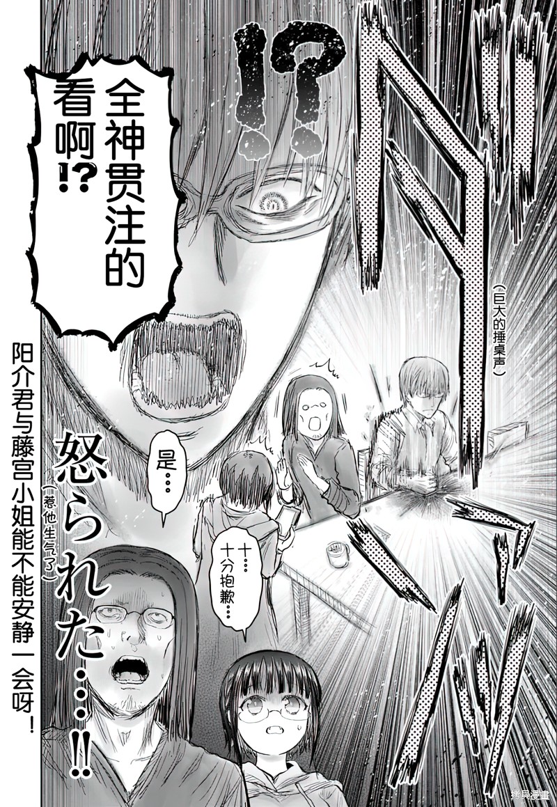 异世界叔叔第58话在线观看 - 第36张