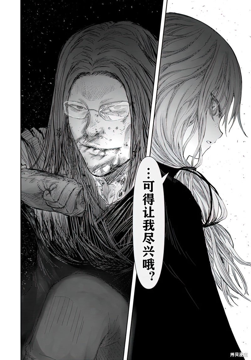 异世界叔叔第58话在线观看 - 第30张