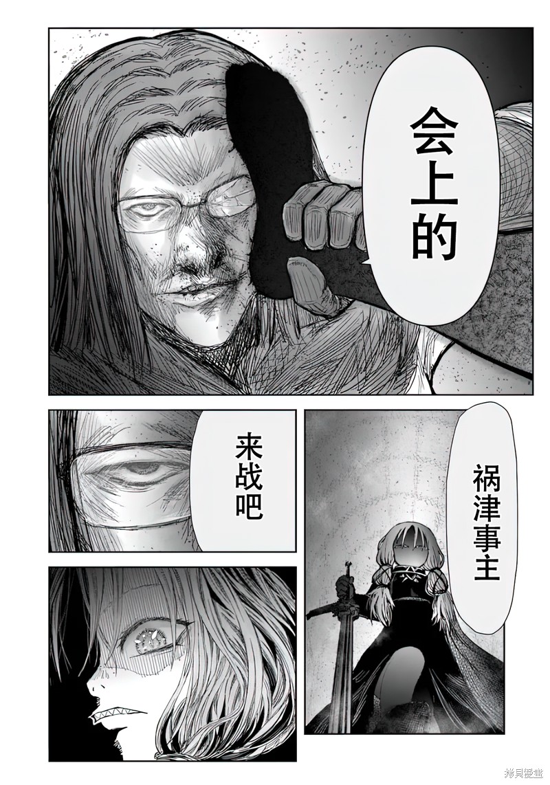 异世界叔叔第58话在线观看 - 第28张