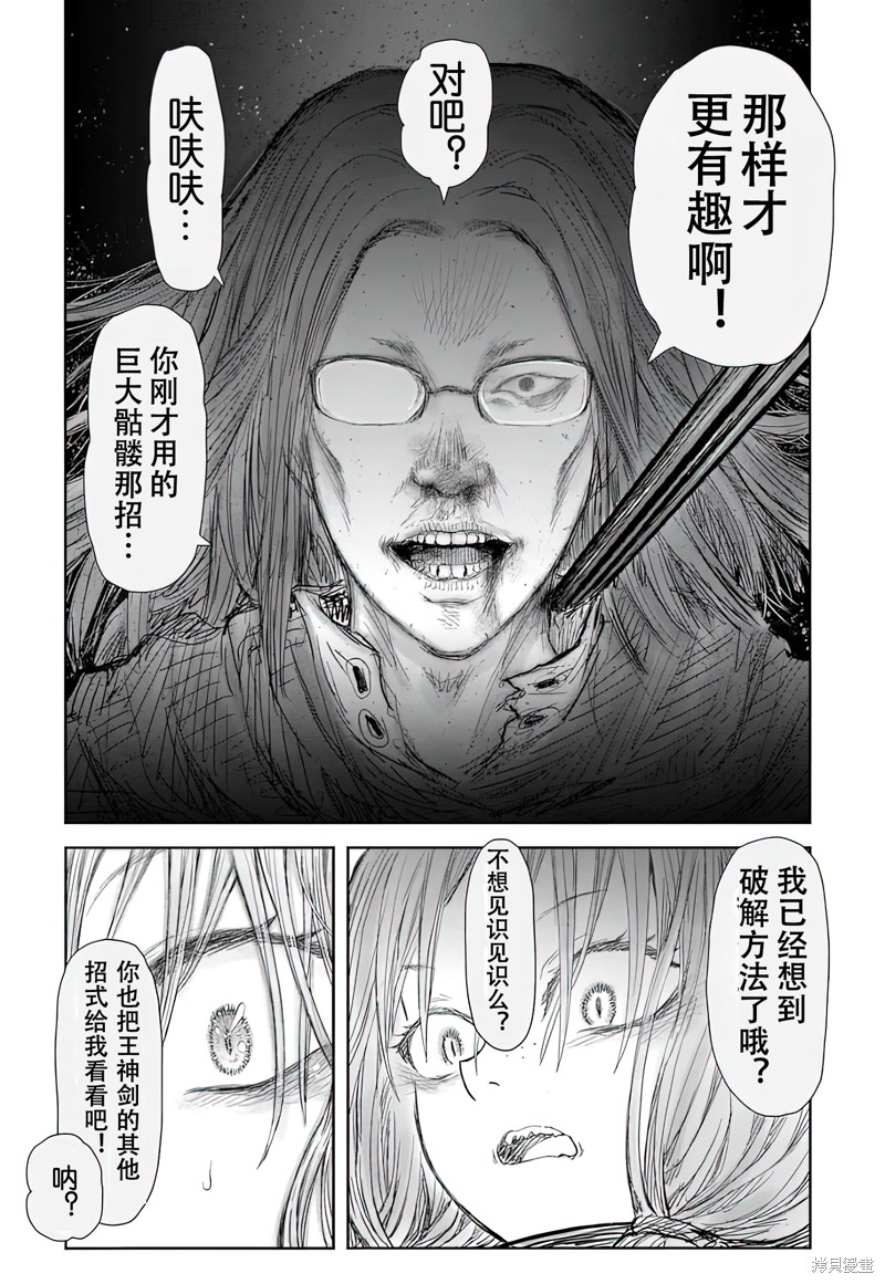 异世界叔叔第58话在线观看 - 第26张