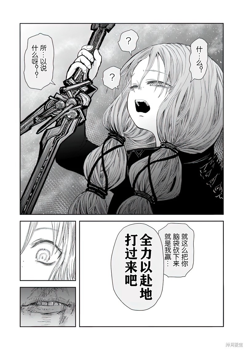 异世界叔叔第58话在线观看 - 第25张