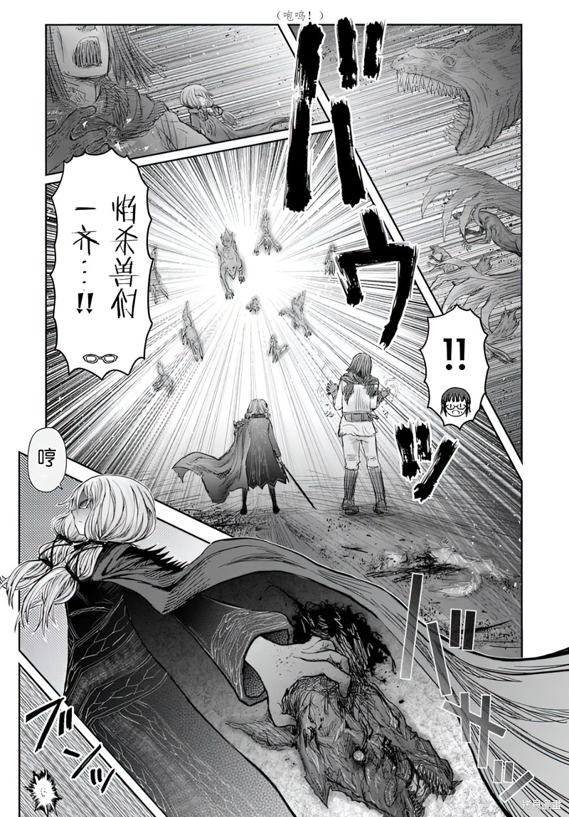 异世界叔叔第58话在线观看 - 第15张