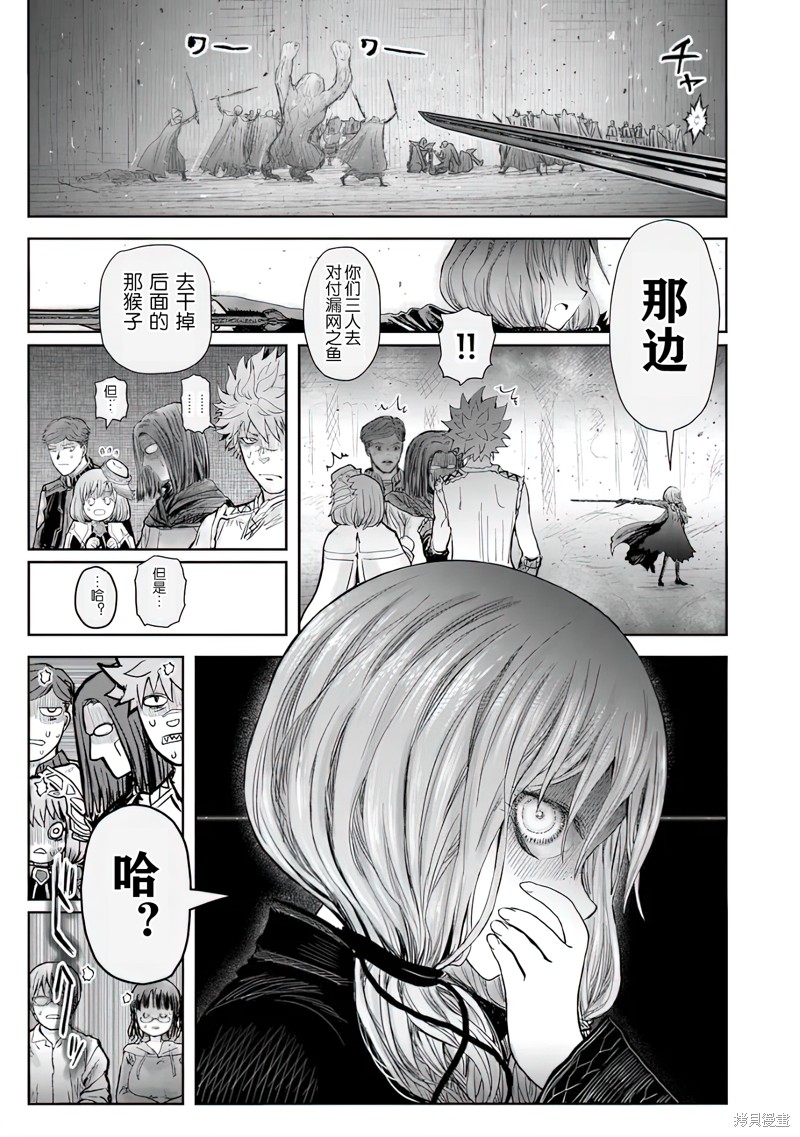 异世界叔叔第58话在线观看 - 第5张