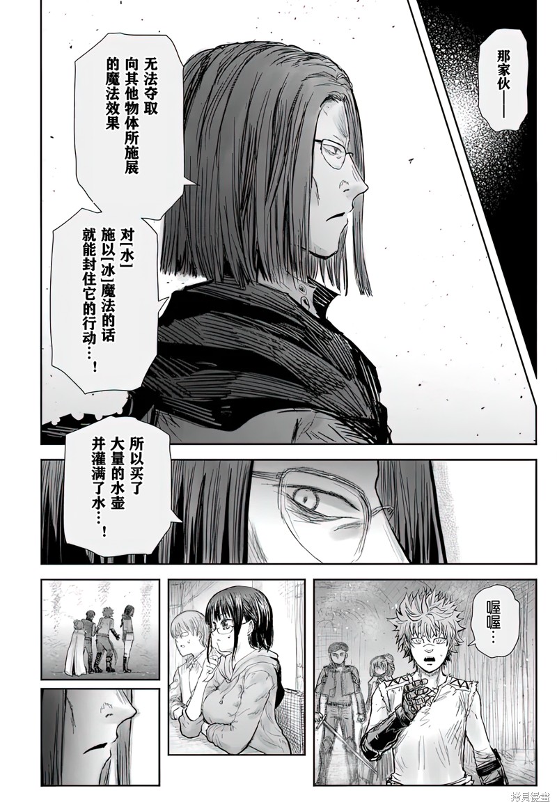 异世界叔叔第58话在线观看 - 第2张