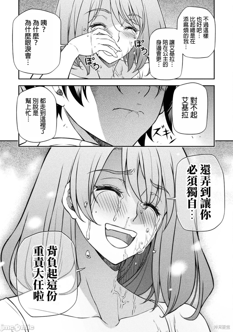DRAWING 最强漫画家利用绘画技能在异世界开无双！第99话在线观看 - 第15张