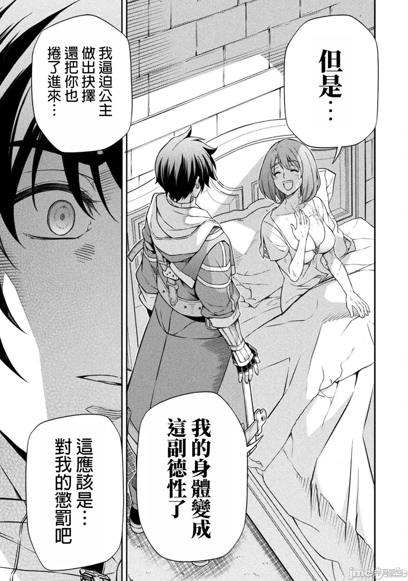 DRAWING 最强漫画家利用绘画技能在异世界开无双！第99话在线观看 - 第14张