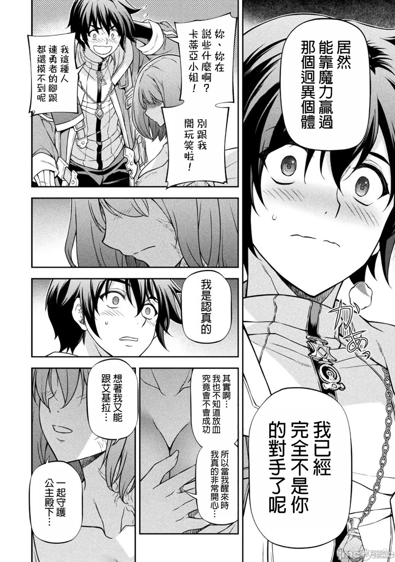 DRAWING 最强漫画家利用绘画技能在异世界开无双！第99话在线观看 - 第13张