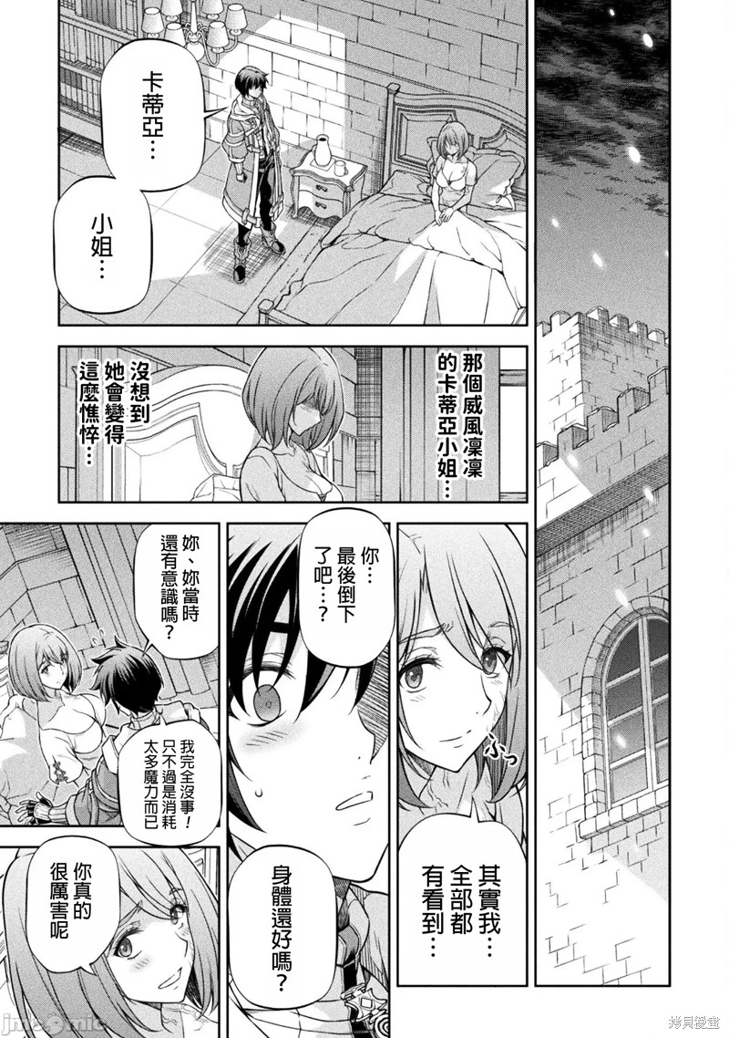 DRAWING 最强漫画家利用绘画技能在异世界开无双！第99话在线观看 - 第12张