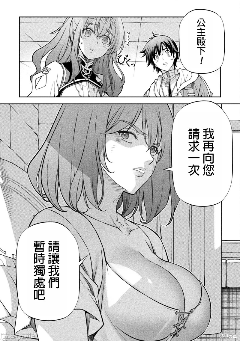 DRAWING 最强漫画家利用绘画技能在异世界开无双！第99话在线观看 - 第11张