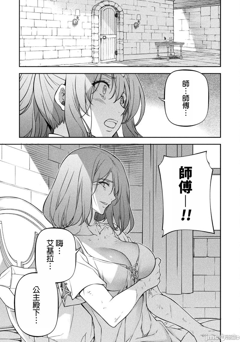 DRAWING 最强漫画家利用绘画技能在异世界开无双！第99话在线观看 - 第6张