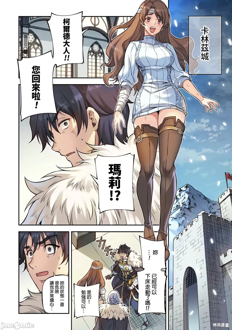 DRAWING 最强漫画家利用绘画技能在异世界开无双！第99话在线观看 - 第3张