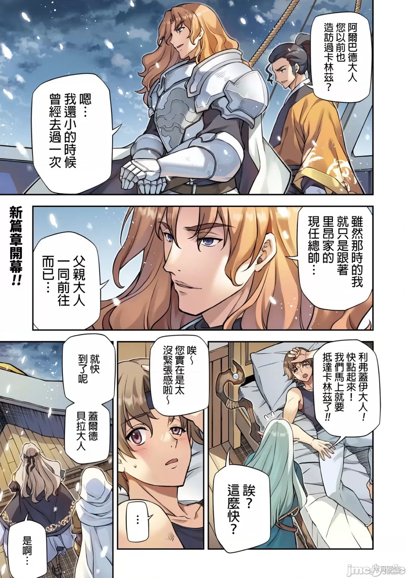 DRAWING 最强漫画家利用绘画技能在异世界开无双！第99话在线观看 - 第1张