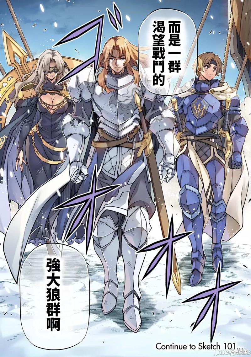 DRAWING 最强漫画家利用绘画技能在异世界开无双！第100话在线观看 - 第15张