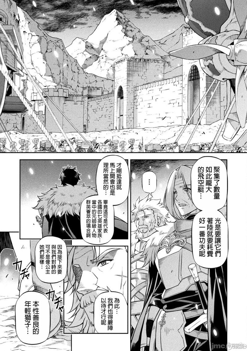 DRAWING 最强漫画家利用绘画技能在异世界开无双！第100话在线观看 - 第14张