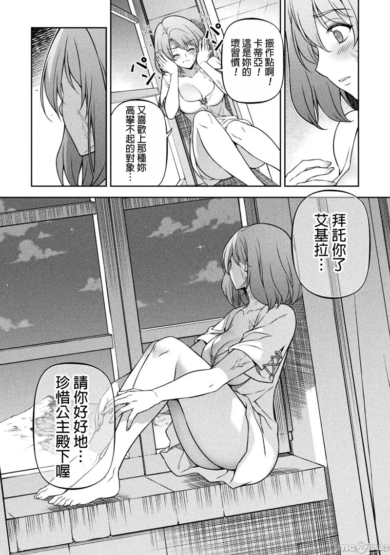 DRAWING 最强漫画家利用绘画技能在异世界开无双！第100话在线观看 - 第13张