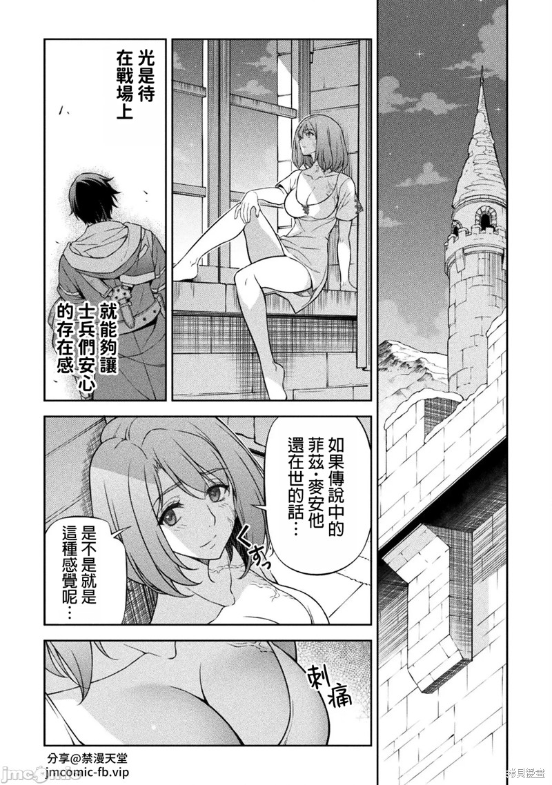 DRAWING 最强漫画家利用绘画技能在异世界开无双！第100话在线观看 - 第12张