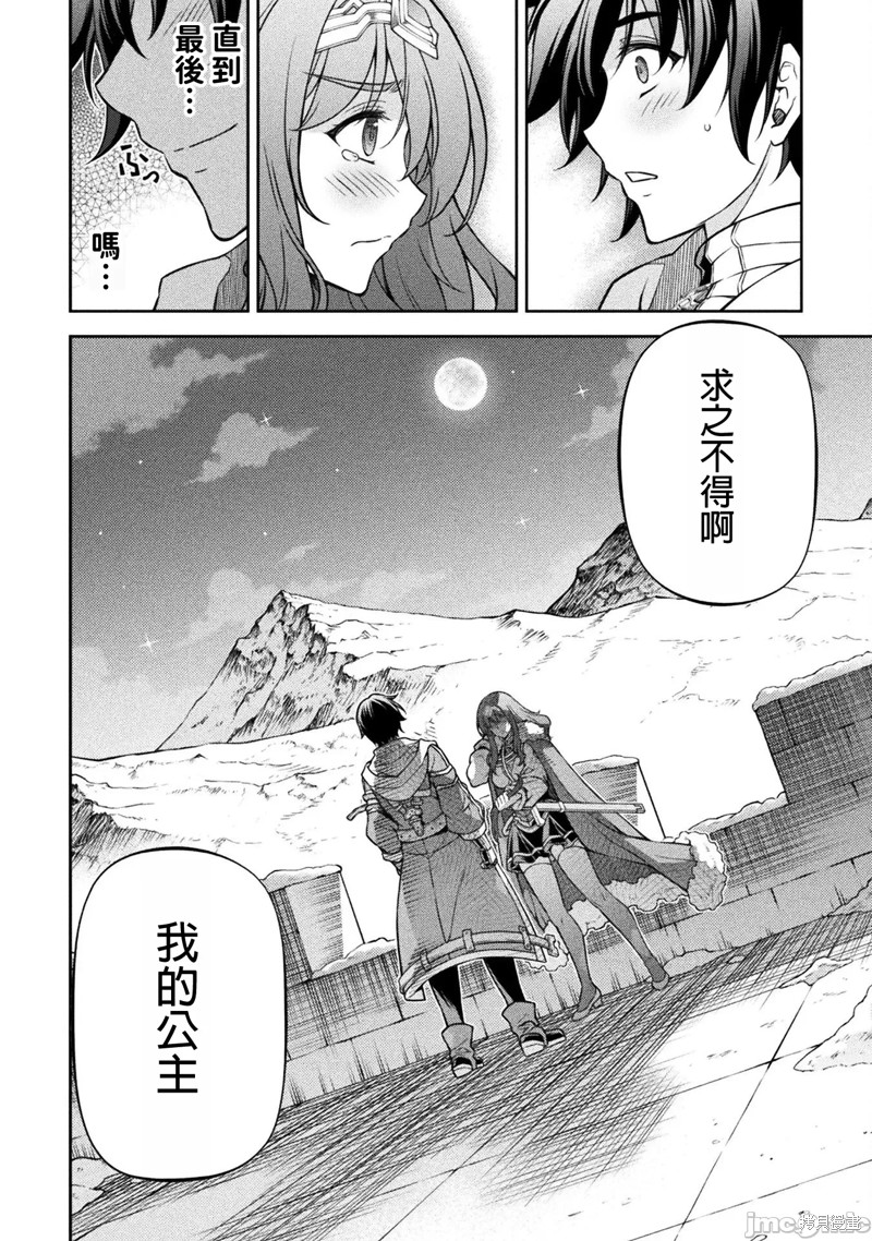 DRAWING 最强漫画家利用绘画技能在异世界开无双！第100话在线观看 - 第11张