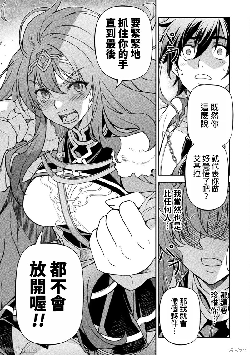DRAWING 最强漫画家利用绘画技能在异世界开无双！第100话在线观看 - 第10张