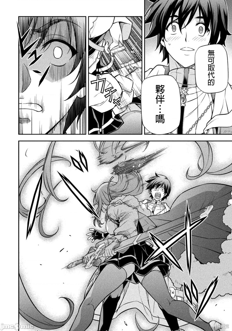 DRAWING 最强漫画家利用绘画技能在异世界开无双！第100话在线观看 - 第9张