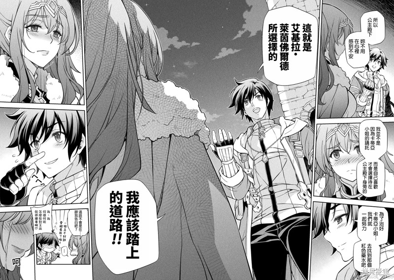 DRAWING 最强漫画家利用绘画技能在异世界开无双！第100话在线观看 - 第8张