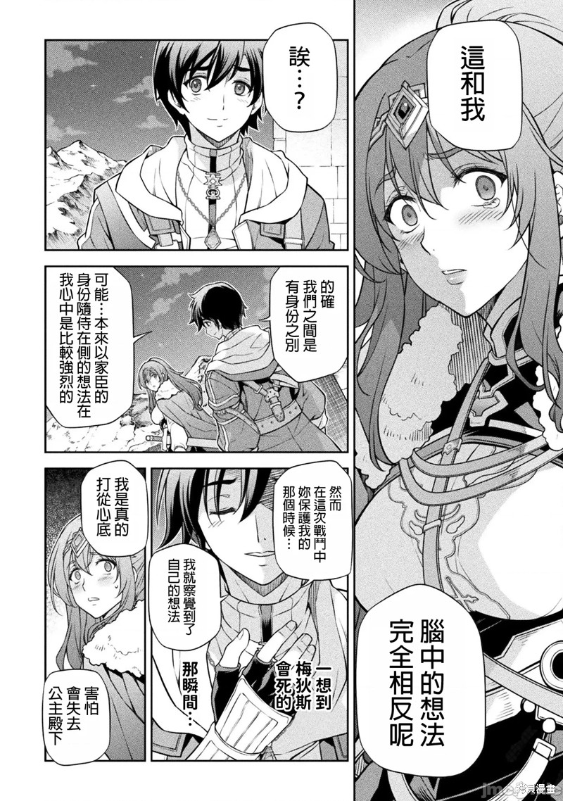 DRAWING 最强漫画家利用绘画技能在异世界开无双！第100话在线观看 - 第6张