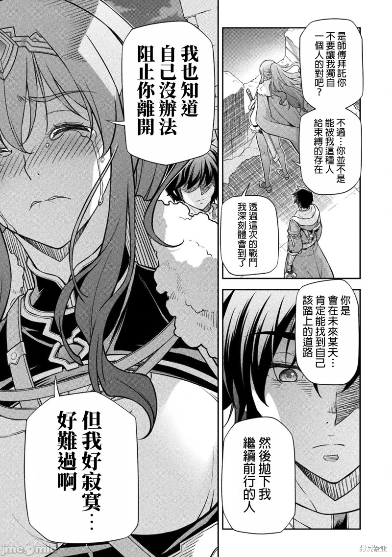 DRAWING 最强漫画家利用绘画技能在异世界开无双！第100话在线观看 - 第5张