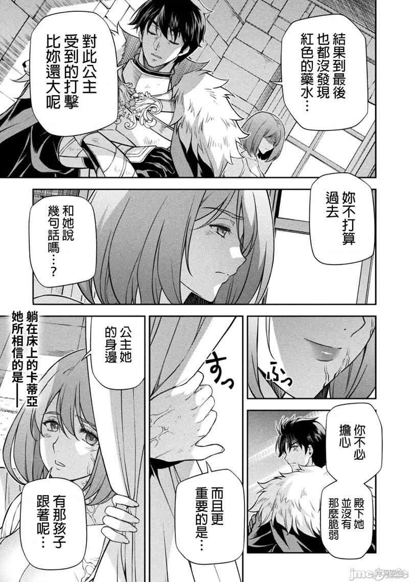 DRAWING 最强漫画家利用绘画技能在异世界开无双！第100话在线观看 - 第1张