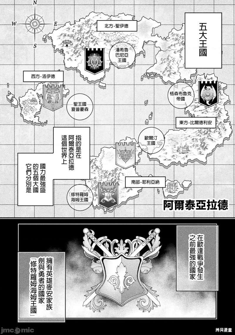 DRAWING 最强漫画家利用绘画技能在异世界开无双！第101话在线观看 - 第14张