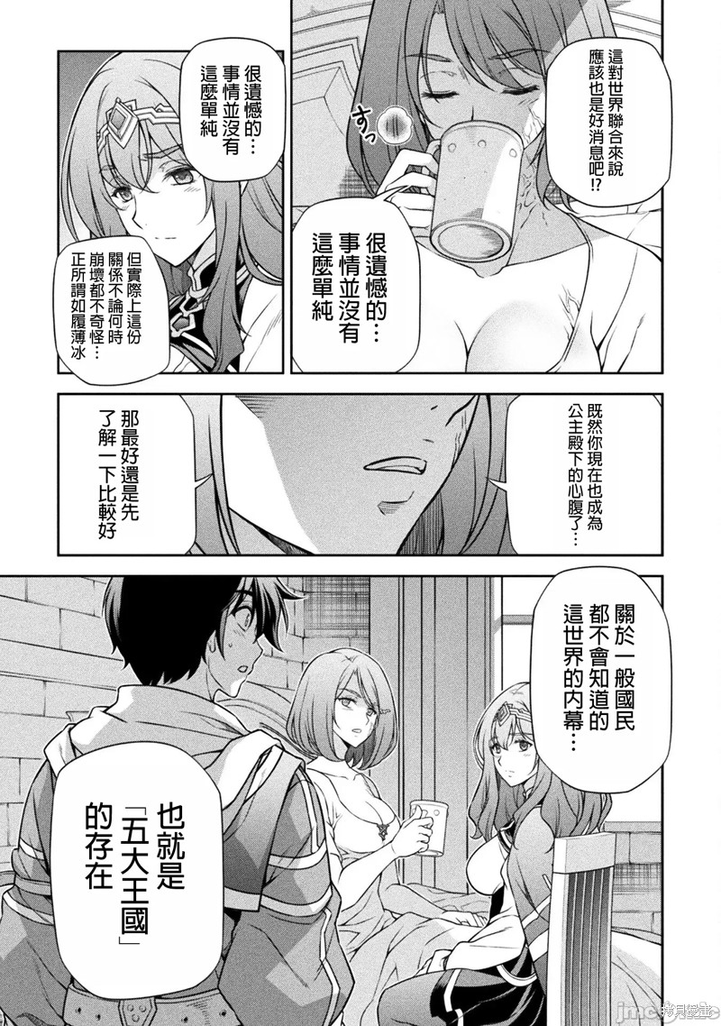 DRAWING 最强漫画家利用绘画技能在异世界开无双！第101话在线观看 - 第13张