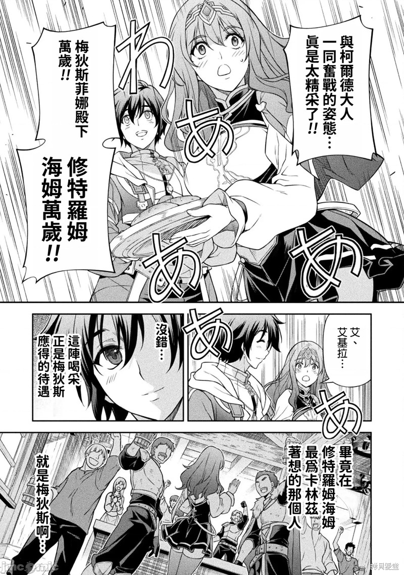 DRAWING 最强漫画家利用绘画技能在异世界开无双！第101话在线观看 - 第11张
