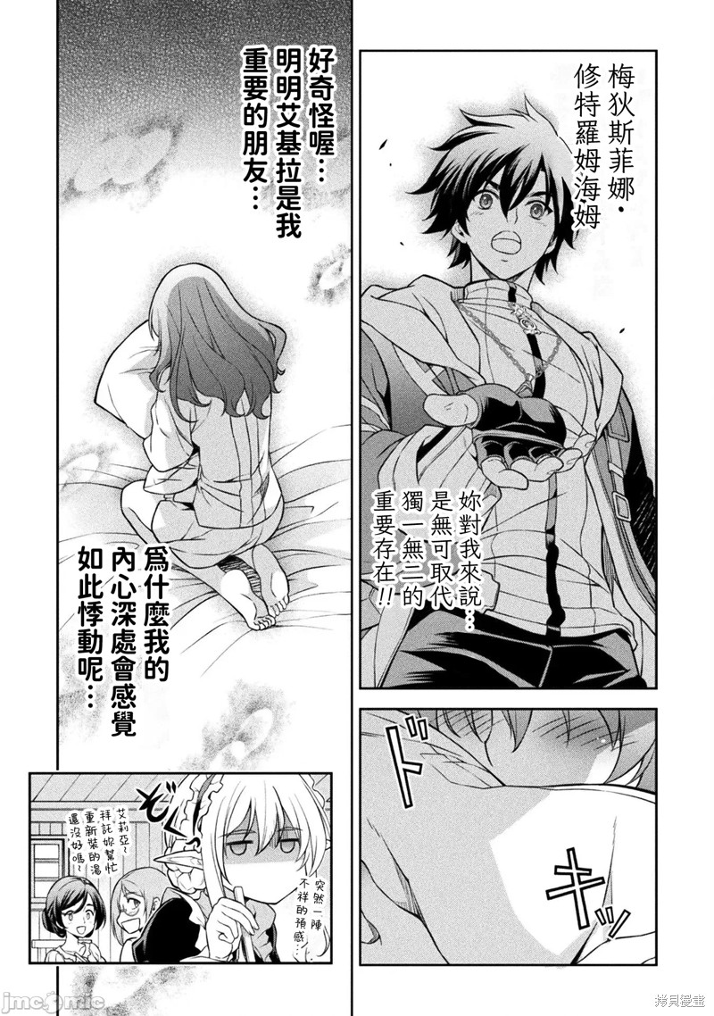 DRAWING 最强漫画家利用绘画技能在异世界开无双！第101话在线观看 - 第8张