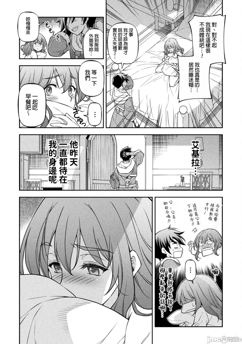 DRAWING 最强漫画家利用绘画技能在异世界开无双！第101话在线观看 - 第7张