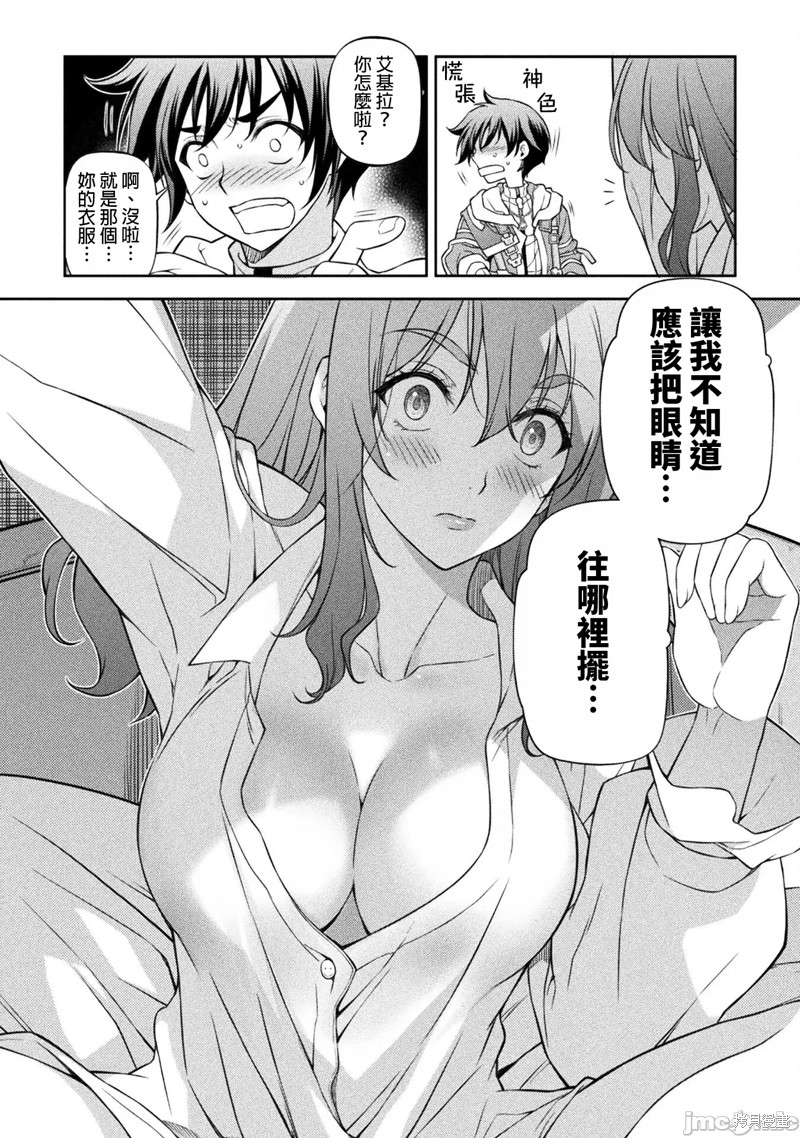 DRAWING 最强漫画家利用绘画技能在异世界开无双！第101话在线观看 - 第6张