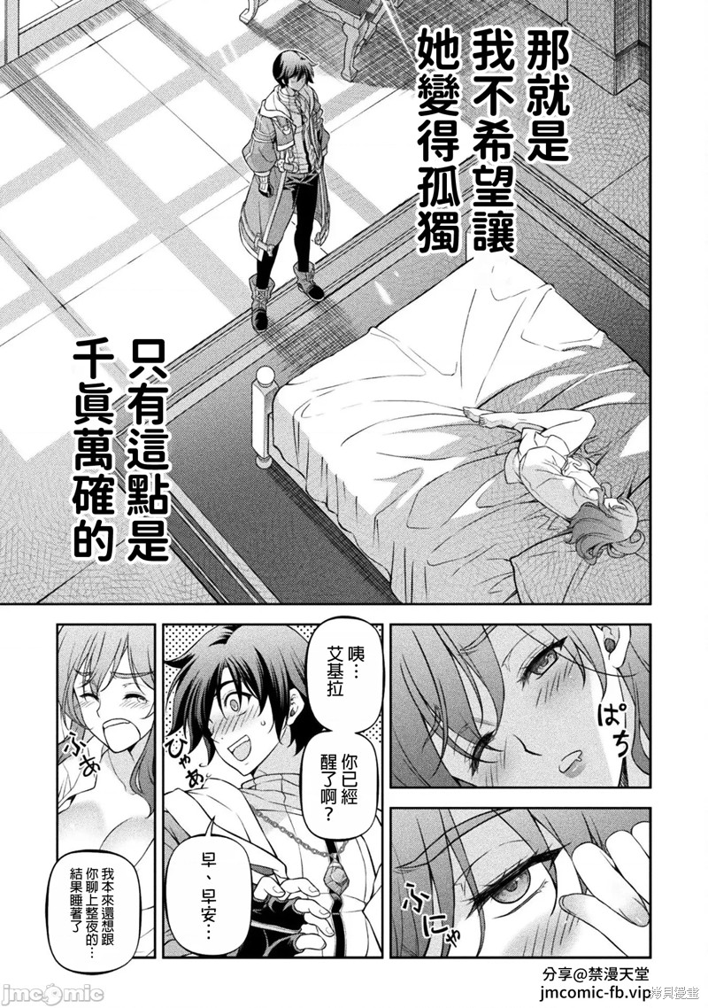 DRAWING 最强漫画家利用绘画技能在异世界开无双！第101话在线观看 - 第5张