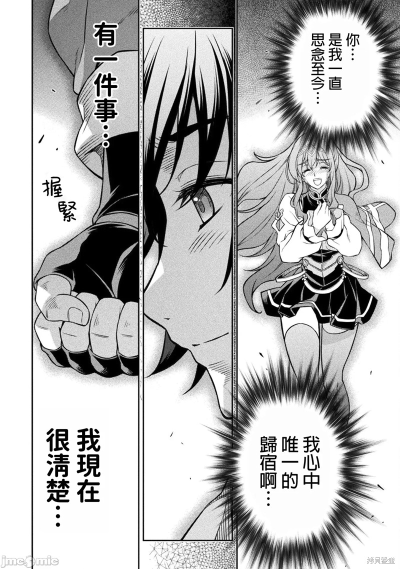 DRAWING 最强漫画家利用绘画技能在异世界开无双！第101话在线观看 - 第4张