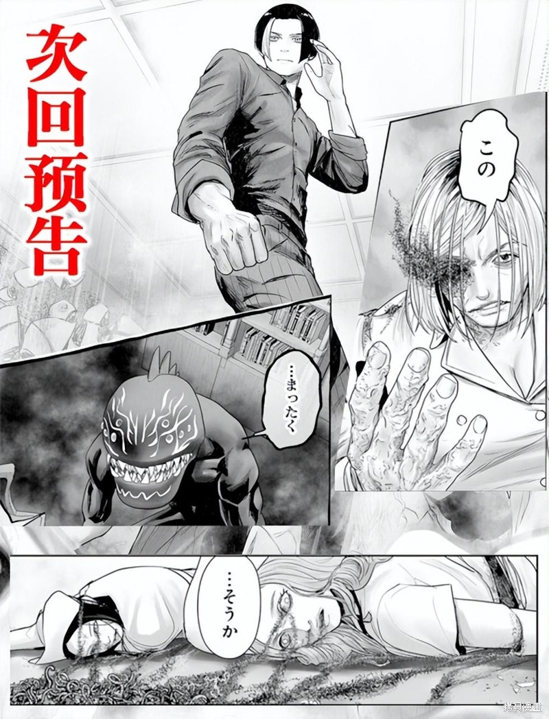 终之退魔师第189话在线观看 - 第21张