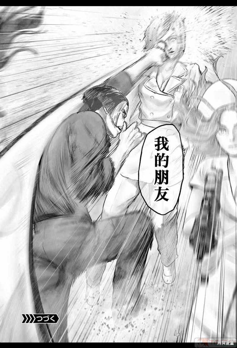 终之退魔师第189话在线观看 - 第19张