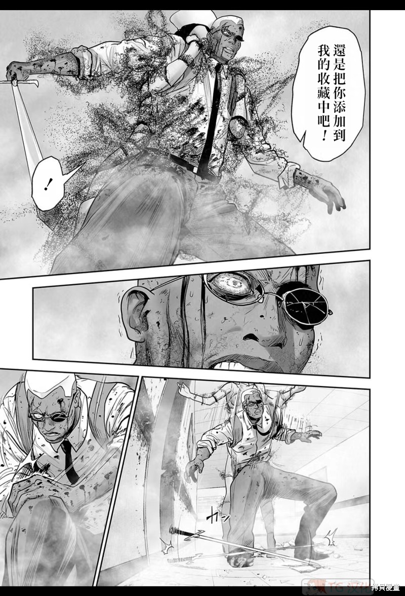 终之退魔师第189话在线观看 - 第14张