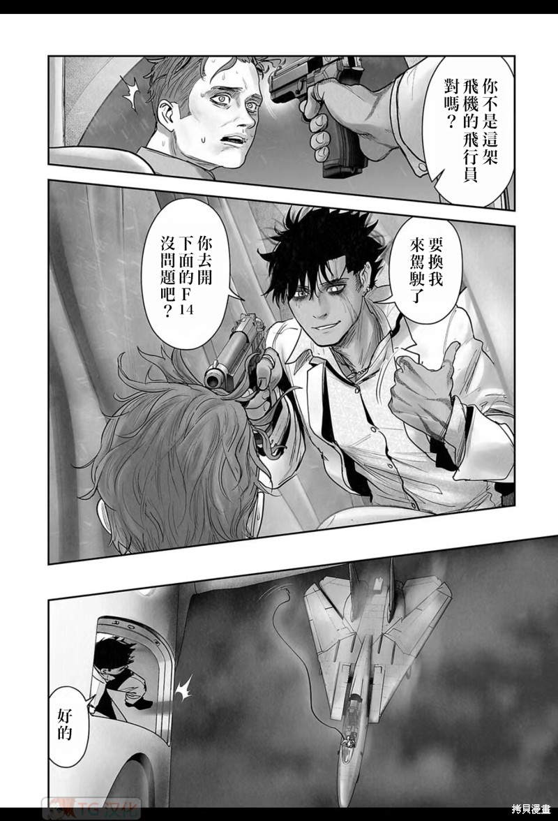 终之退魔师第189话在线观看 - 第7张