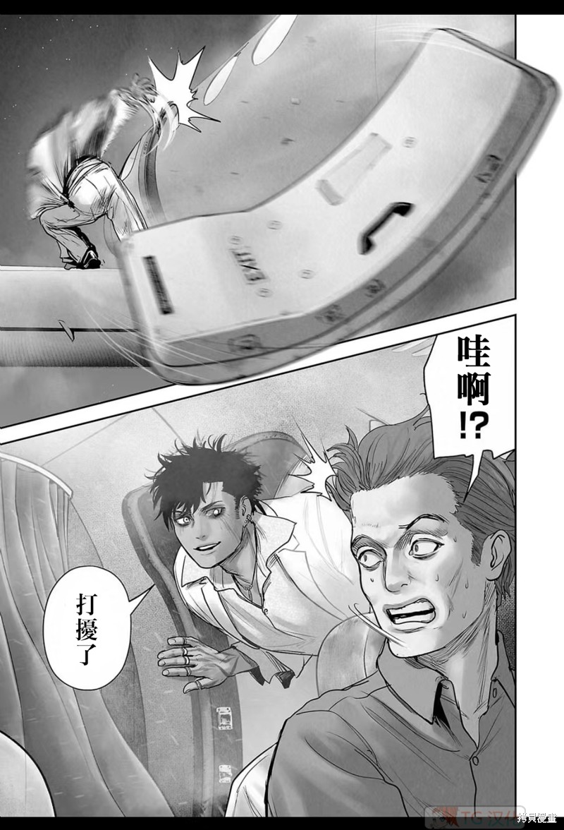 终之退魔师第189话在线观看 - 第6张
