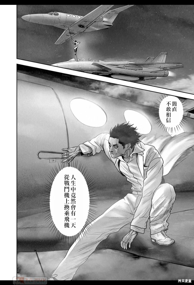 终之退魔师第189话在线观看 - 第5张