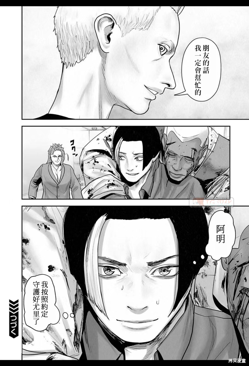 终之退魔师第190话在线观看 - 第19张