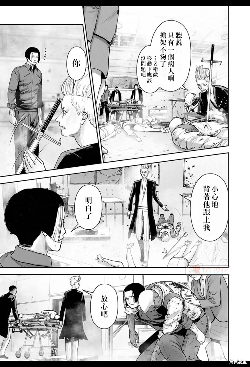 终之退魔师第190话在线观看 - 第18张