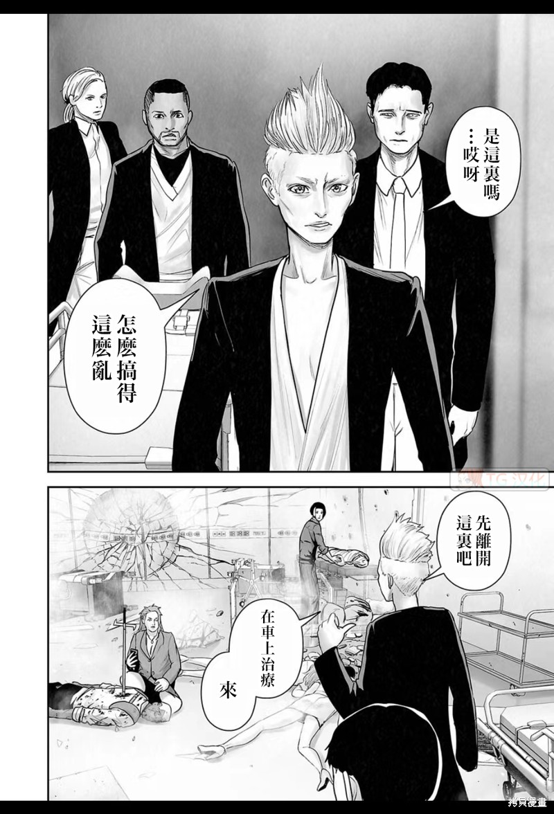 终之退魔师第190话在线观看 - 第17张