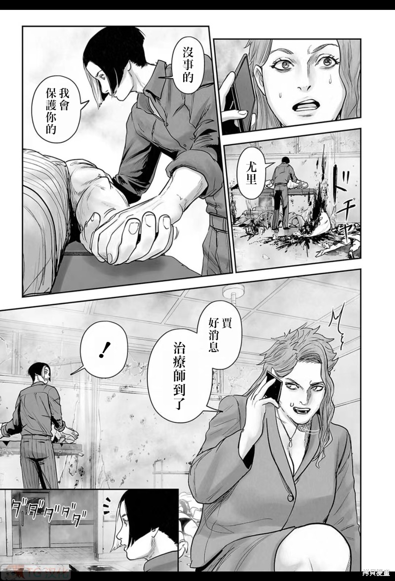 终之退魔师第190话在线观看 - 第16张