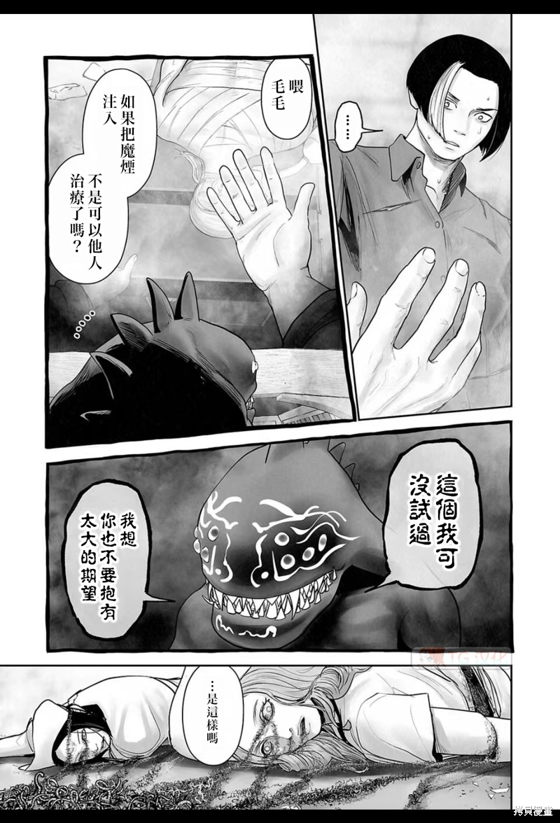 终之退魔师第190话在线观看 - 第12张