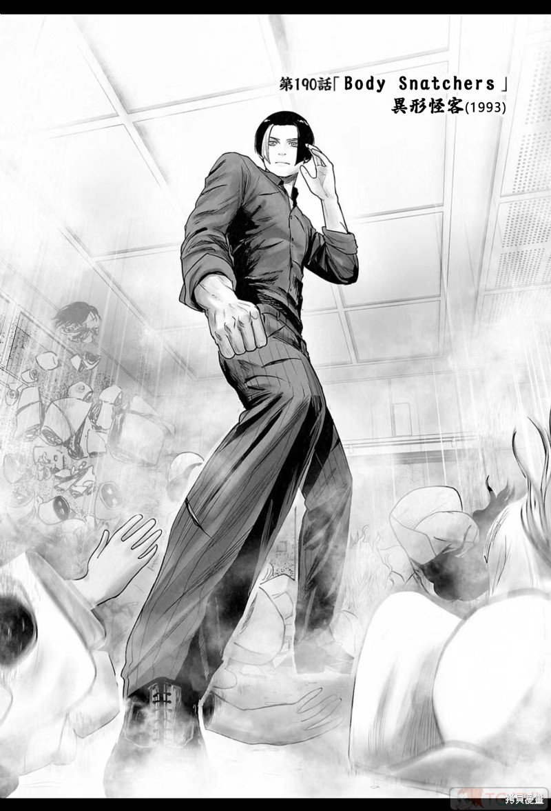 终之退魔师第190话在线观看 - 第5张