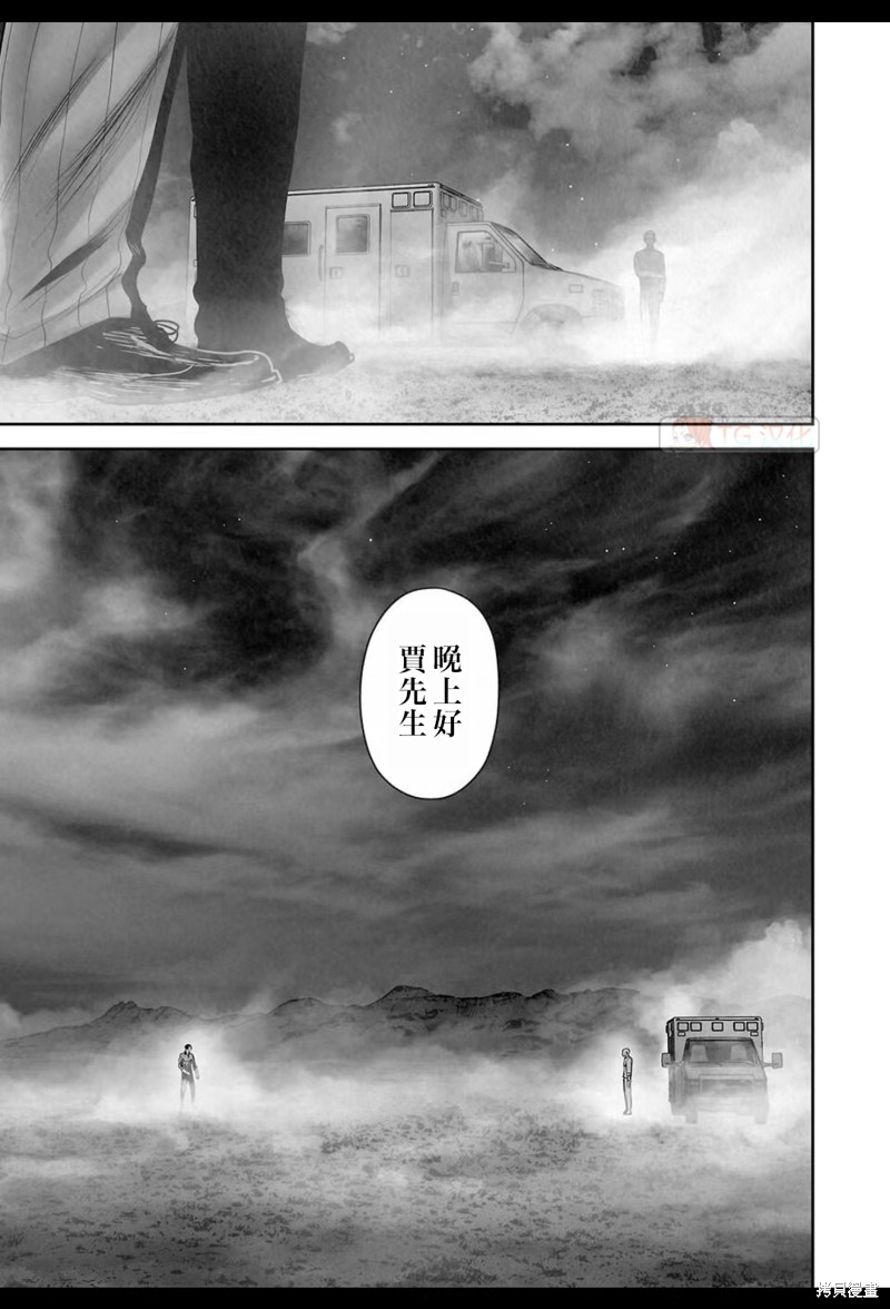 终之退魔师第191话在线观看 - 第18张