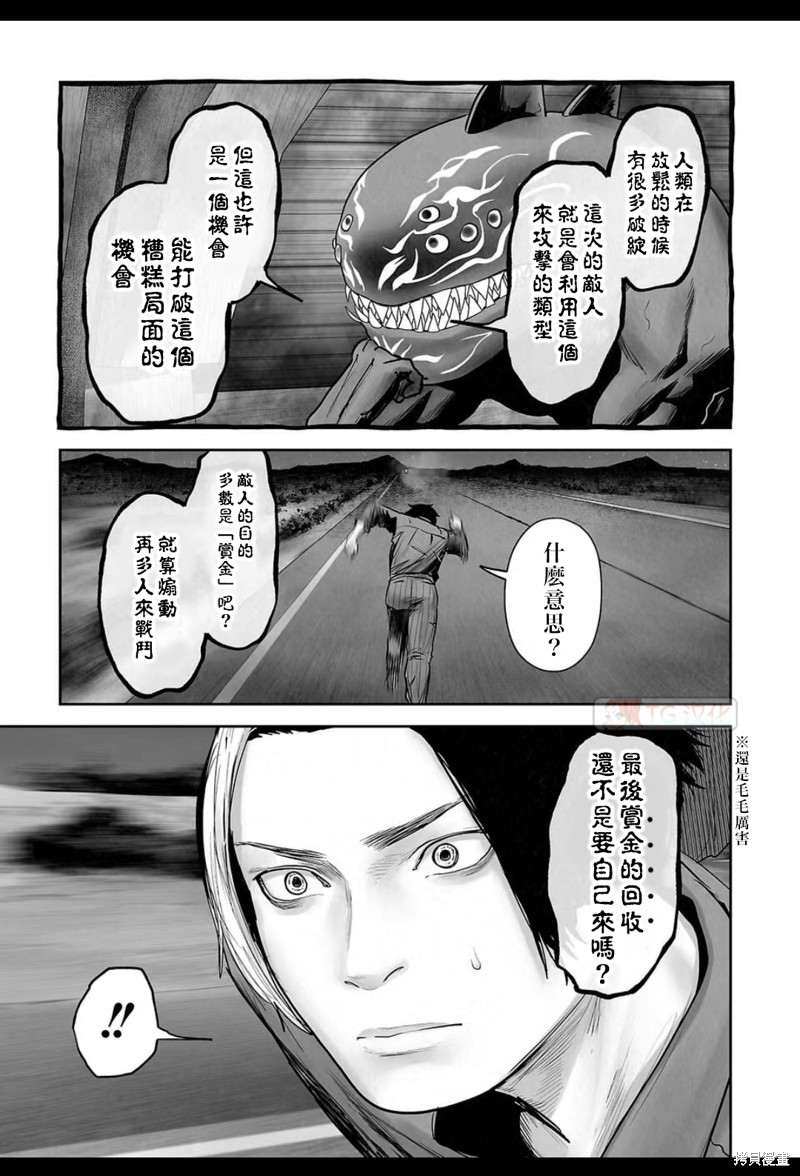 终之退魔师第191话在线观看 - 第12张